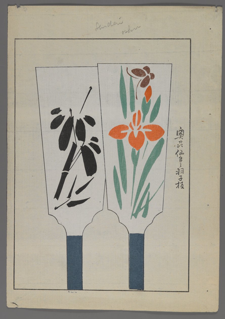 Japanilaiset lelut, Shimizu Seifun Unai no tomo (A Childs Friends), 1891-1923. Hanetsuki melat kukilla. tekijältä Shimizu Seifu