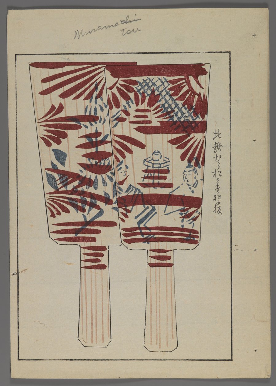 Japanilaiset lelut, Shimizu Seifun Unai no tomo (A Childs Friends), 1891-1923. Hanetsuki meloi kohtausten kanssa. tekijältä Shimizu Seifu
