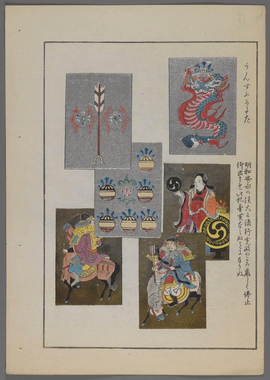 Japanilaiset lelut, Shimizu Seifun Unai no tomo (A Childs Friends), 1891-1923. Kortit, joissa on sotureita ja graafisia kuvioita. tekijältä Shimizu Seifu