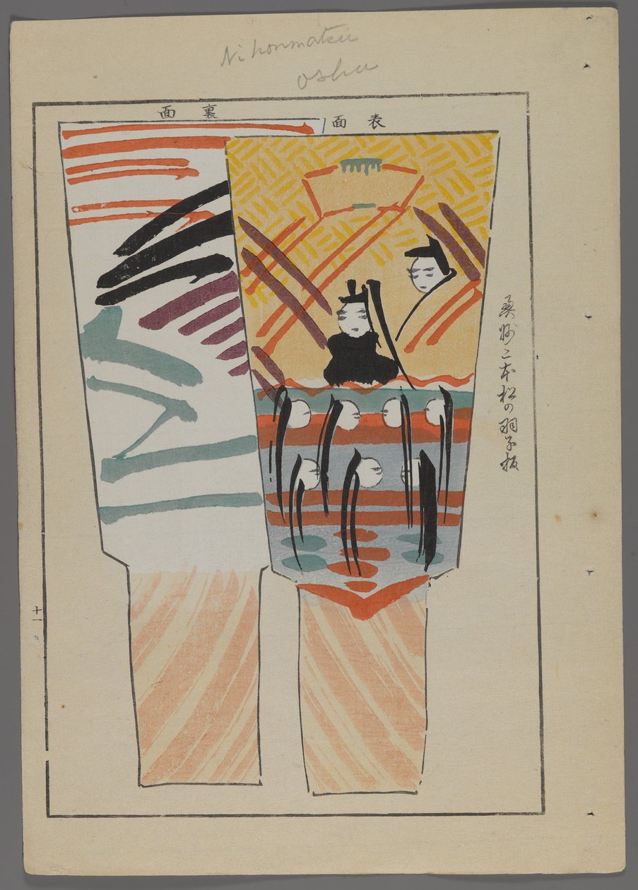 Japanilaiset lelut, Shimizu Seifun Unai no tomo (A Childs Friends), 1891-1923. Hanetsuki meloi kalastuspaikalla. tekijältä Shimizu Seifu