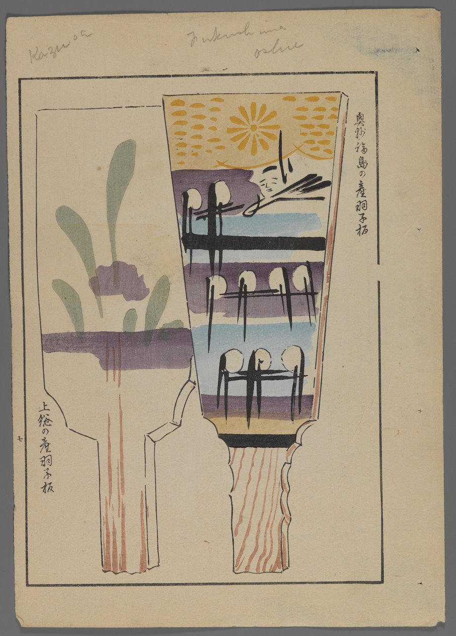 Japani uni ja ys, fm unai tomo (land lds F divorce ds), Shimizun hallitus, 1891-1923. Pehmustettu höyhenillä. tekijältä Shimizu Seifu