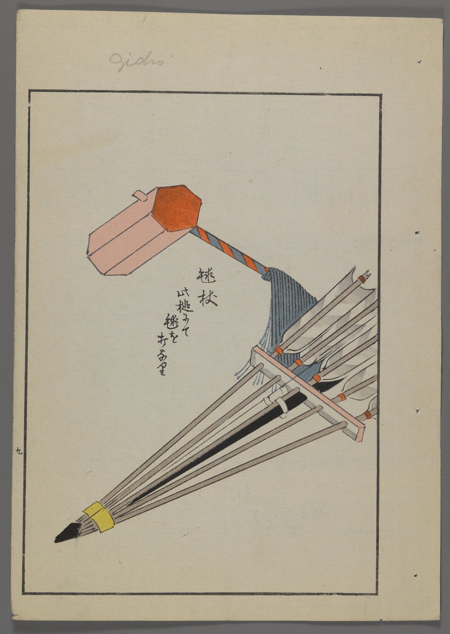 Japanilaiset lelut, Shimizu Seifun Unai no tomo (A Childs Friends), 1891-1923. Nuolet, vasara. tekijältä Shimizu Seifu