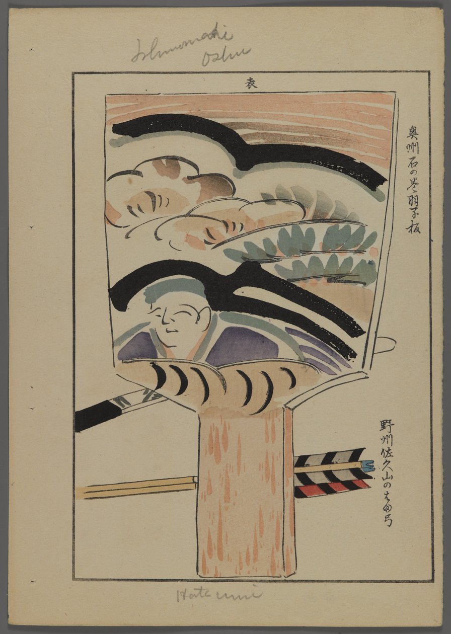 Japani uni ja ys, fm unai tomo (land lds F divorce ds), Shimizun hallitus, 1891-1923. Pehmustettu höyhenillä. tekijältä Shimizu Seifu