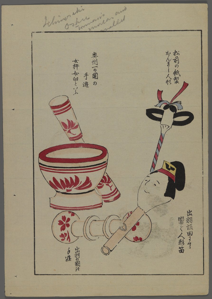 Japanilaiset lelut, Shimizu Seifun Unai no tomo (A Childs Friends), 1891-1923. Kulho, helistimet. tekijältä Shimizu Seifu