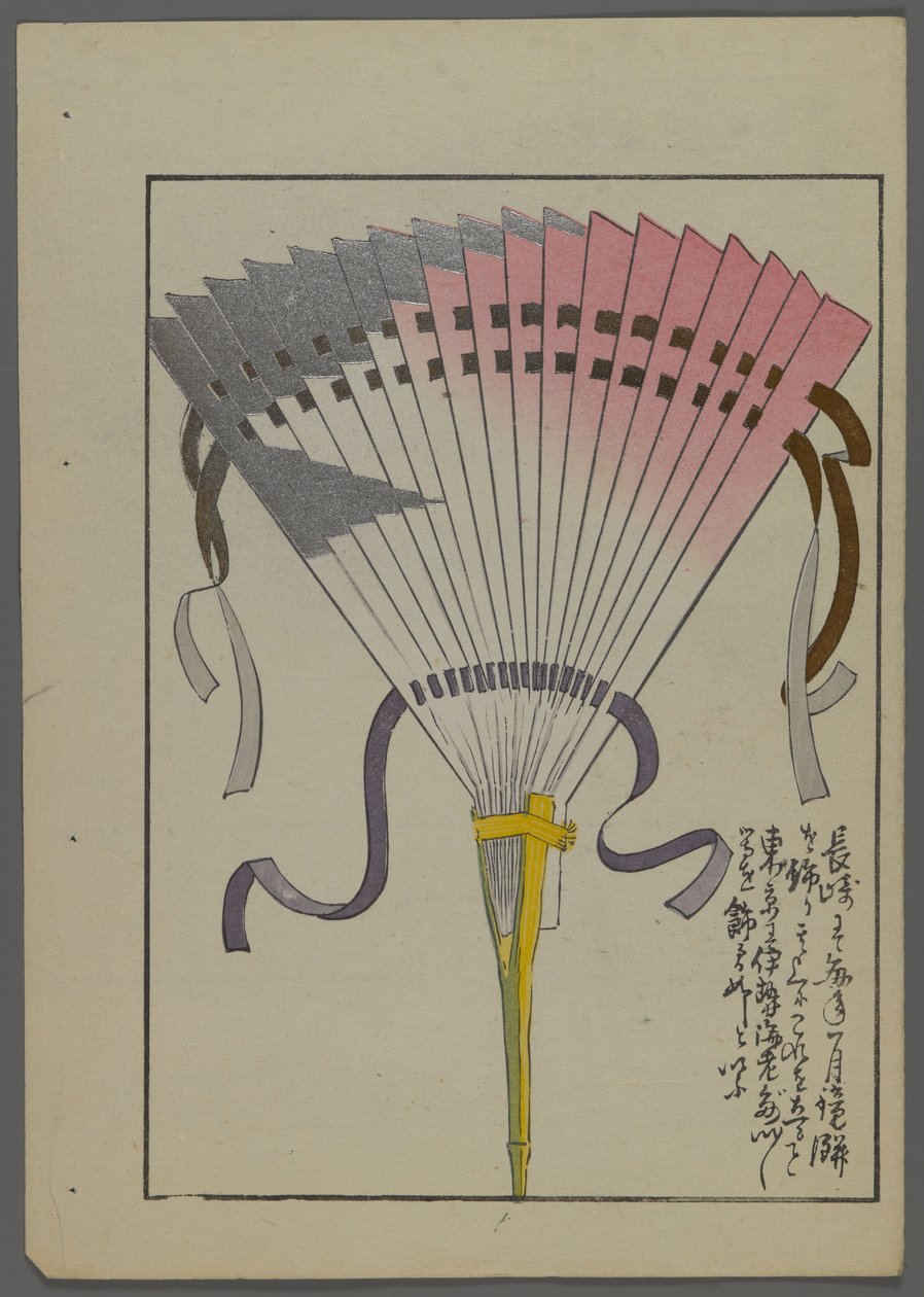 Japanilaiset lelut, Shimizu Seifun Unai no tomo (A Childs Friends), 1891-1923. Tuuletin. tekijältä Shimizu Seifu