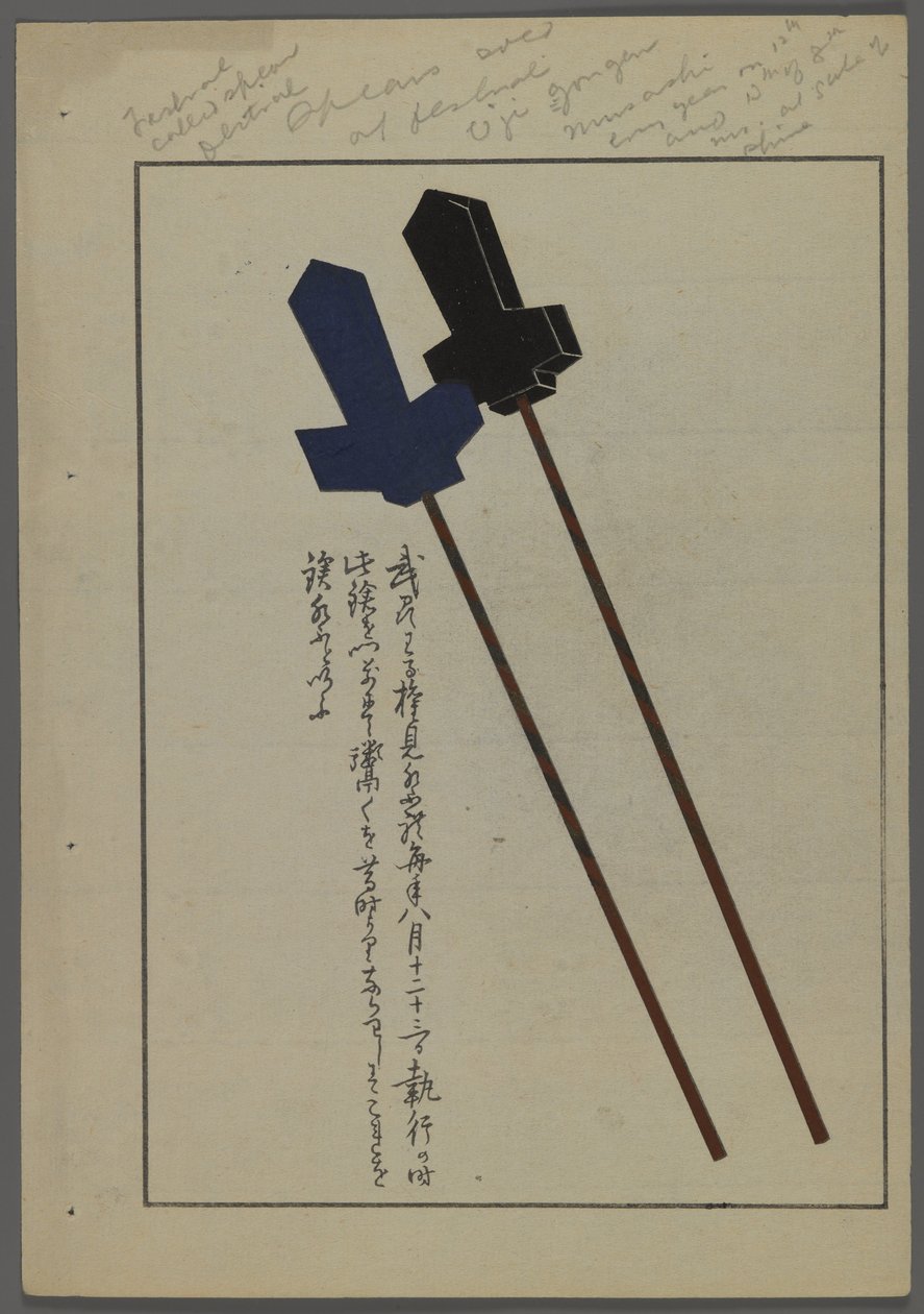 Japanilaiset lelut, Shimizu Seifun Unai no tomo (A Childs Friends), 1891-1923. Spears. tekijältä Shimizu Seifu