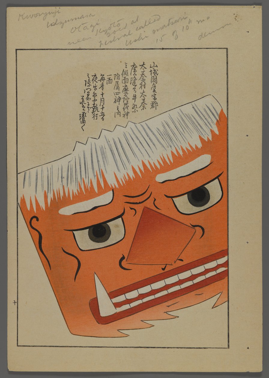 Japanilaiset lelut, Shimizu Seifun Unai no tomo (A Childs Friends), 1891-1923. Naamio. tekijältä Shimizu Seifu