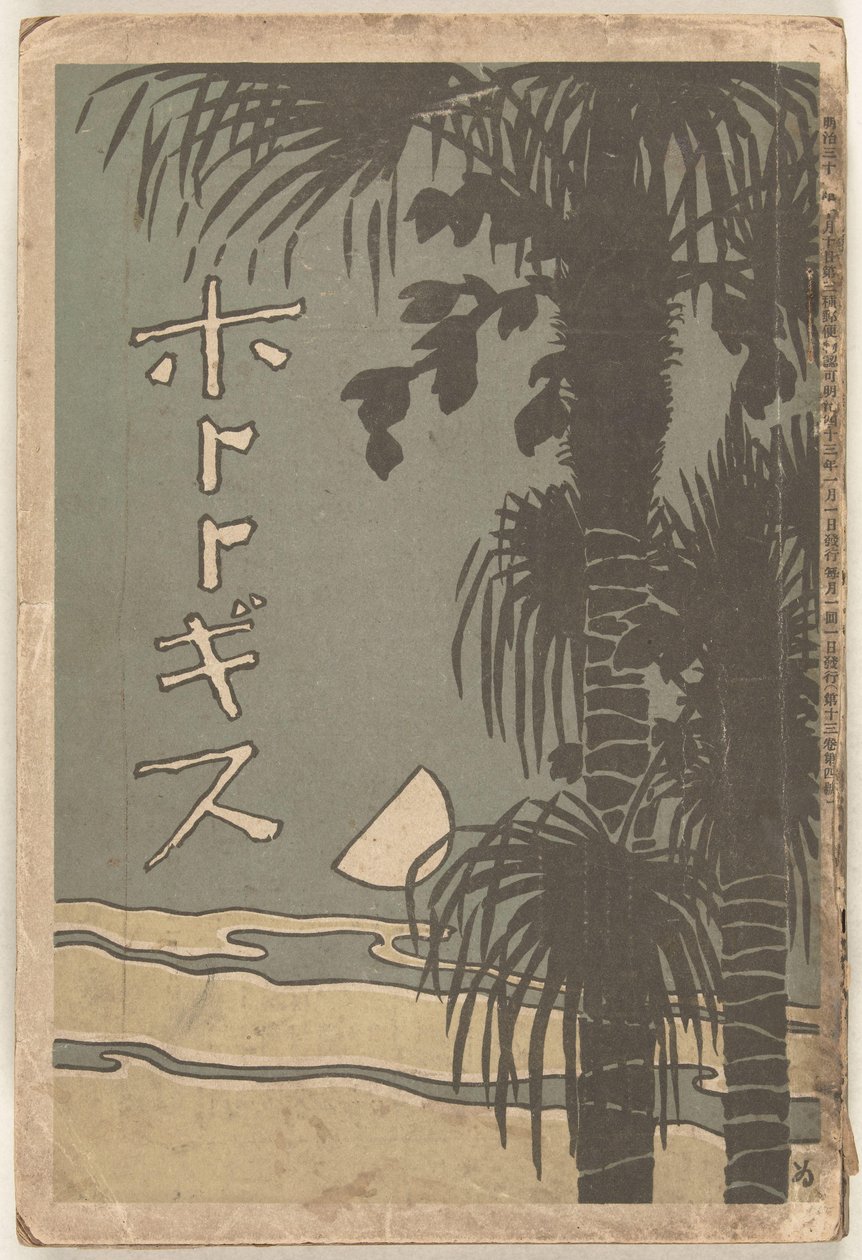 tammikuuta 1910 Hototogisu tekijältä Shimomura Izan