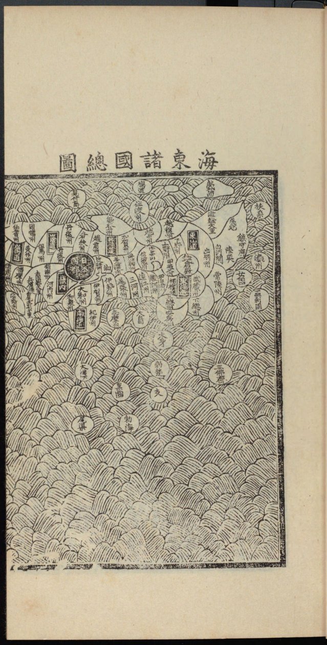 Haedong Chegukki Japanin aikaisin painettu kartta, oikea osa, 1471. tekijältä Shin Suk ju