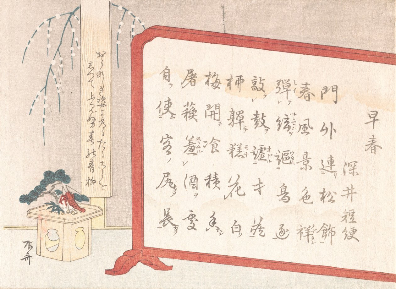 Kalligrafian ja uudenvuodenkoristeiden näyttö, 1800-luku, 1800-luku. tekijältä Shinsai