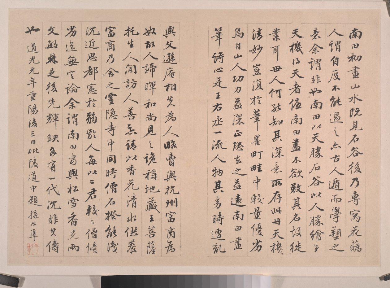 Songin ja Yuanin mestareiden maisemia. tekijältä Shouping Yun