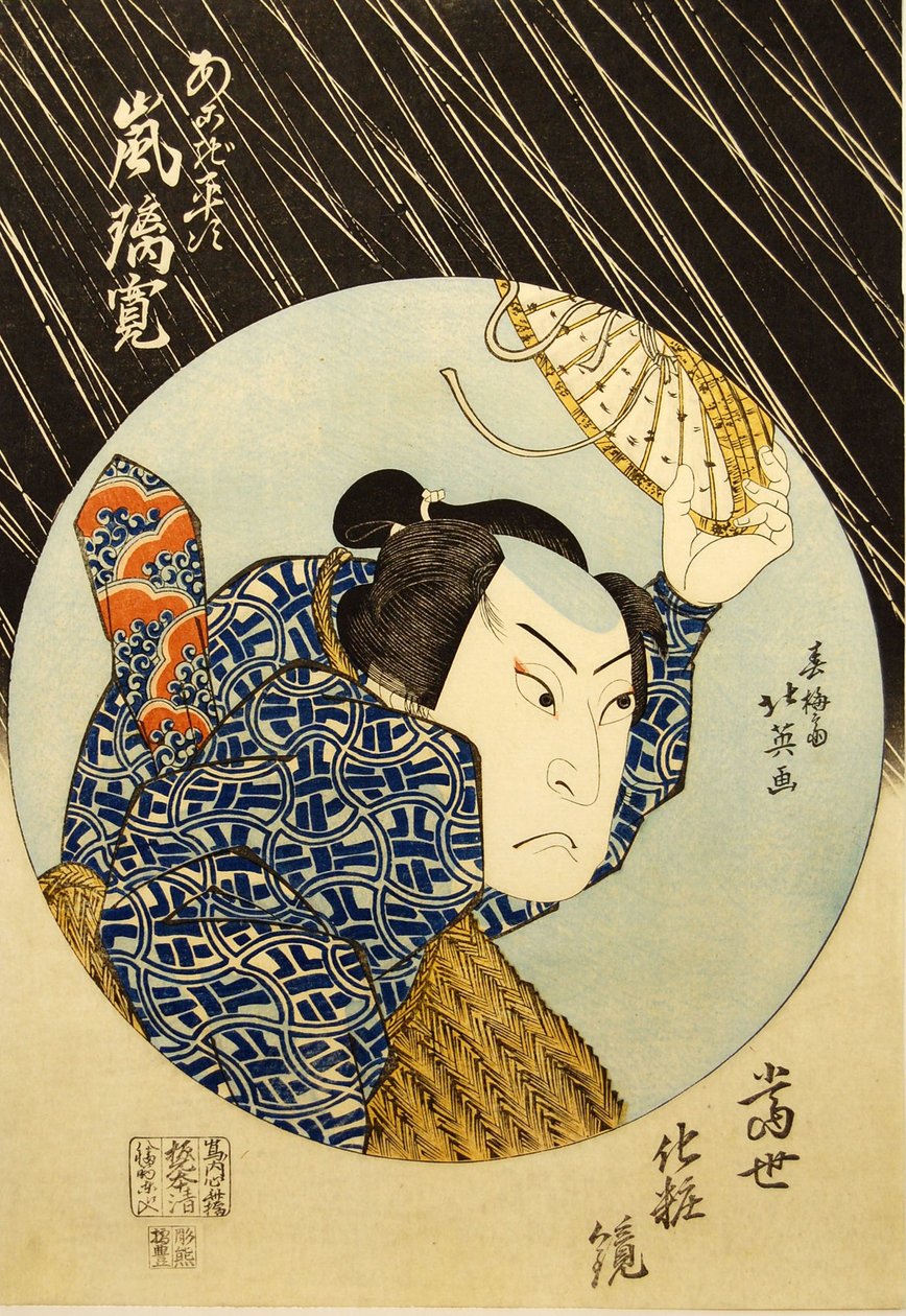 Kabuki ac ja r Arashi vaiva on hyvä akustisena kitaran normaaliaikana, teestä p Hayashi t Serie s ja Masaie alkukesästä ovat voittamattomia. . . , 1835. tekijältä Shunbaisai Hokuei