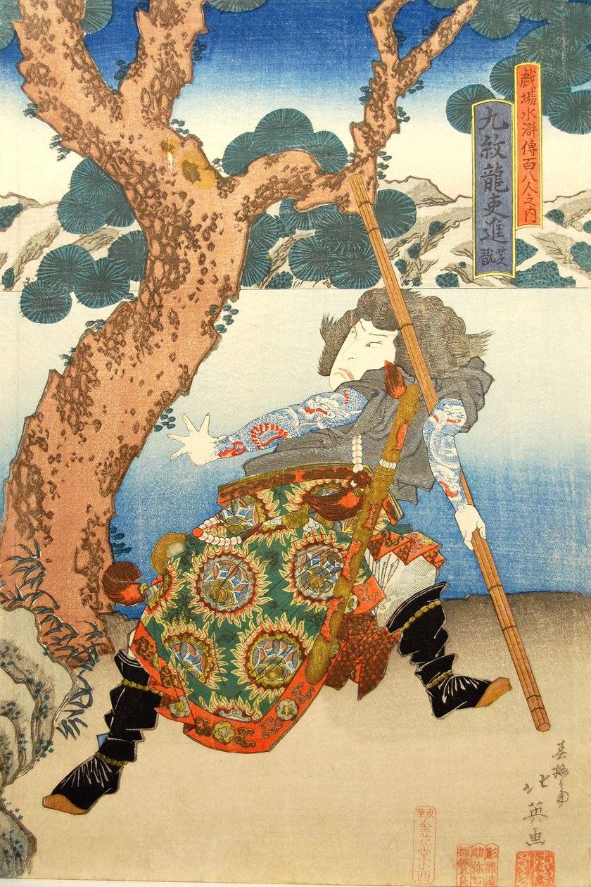 Vesimarginaalin kolme sankaria vangitsevat rosvokuningatar Ichijosein, 1835, 1835. tekijältä Shunbaisai Hokuei
