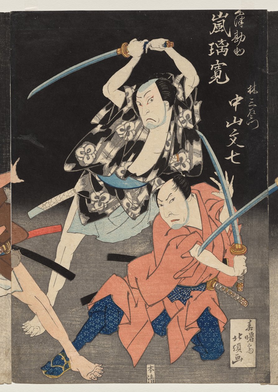 Nakayaman kunta Kuten Hayashi Sanseimon, Arashi Suffering tekijältä Shunjosai Hokuchō