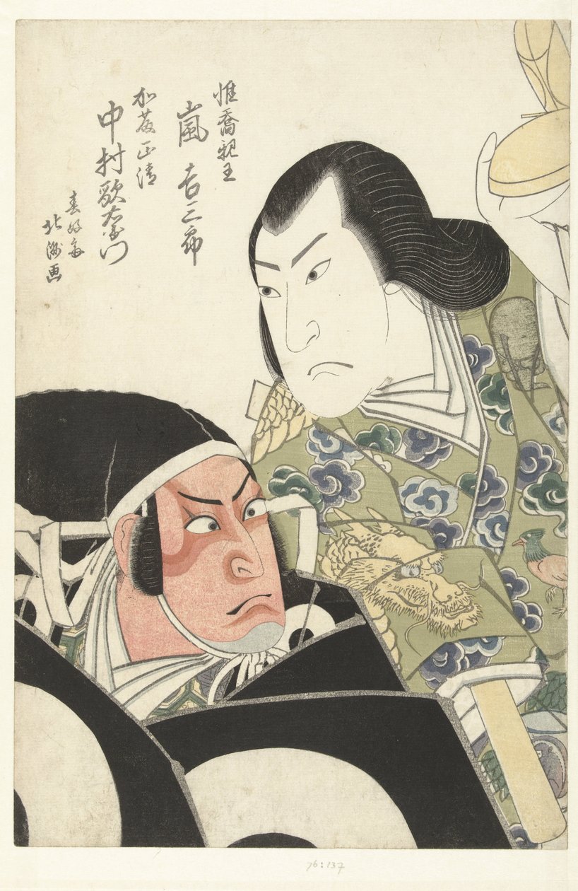 Zupbe lpo RTret Van Arashi Base Saburo Sono Nakamura Utaemon tekijältä Shunkosai Hokushu