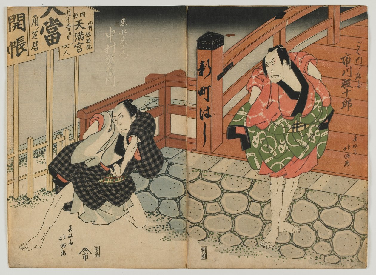 Ichikawa Ebijuro, Nakamura Utaemon