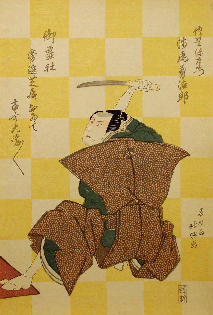 Kabuki ac ja rs Aso Yujiro Erona Genzaemon Luonnos Ichikawa Ebijuro Doctor As Miura Arayo, jäsen th. . . , 1822. tekijältä Shunkosai Hokushu