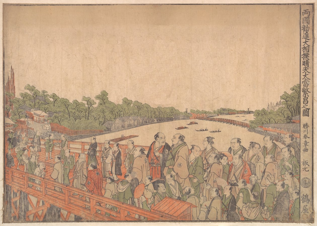 Lu Guon avainuros on myös onnen naisen hahmo, vai mitä? 1778. tekijältä Shunsho