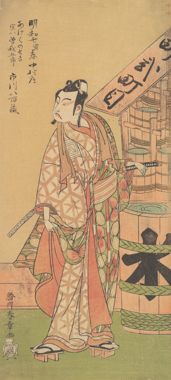 Toinen Ichikawa Yaozo Soga no Goron roolissa, 2. kuukausi, 1770. tekijältä Shunsho