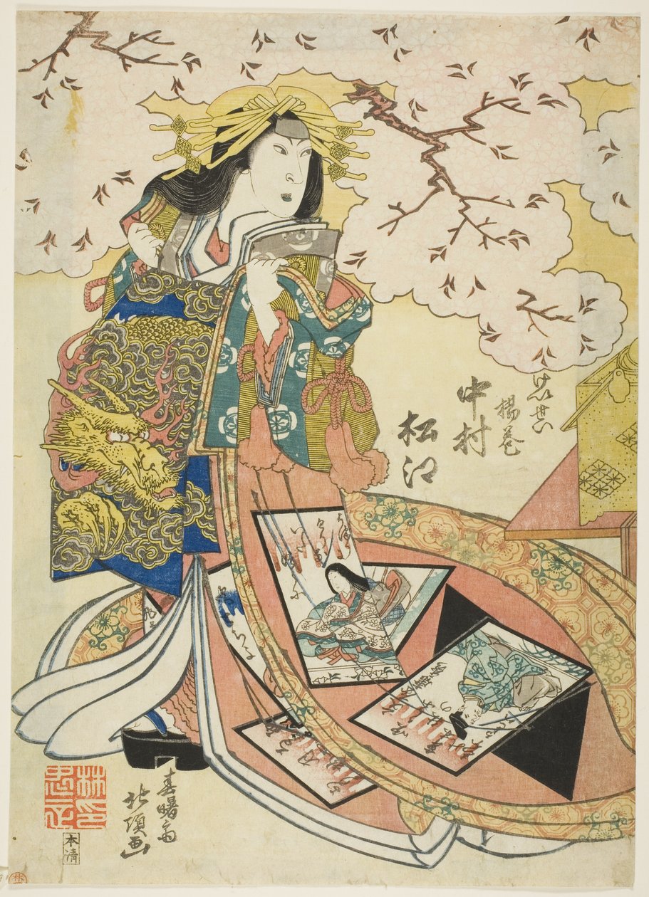 Näyttelijä Nakamura Matsue III: Keisei Agemaki (Keisei Agemaki) tekijältä Shunshosai Hokucho