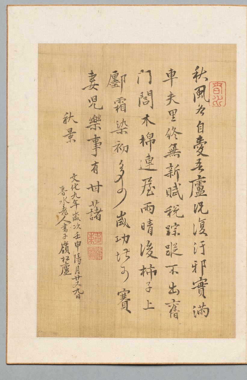 Poema, 1812. finlandès tekijältä Shunsui Rai