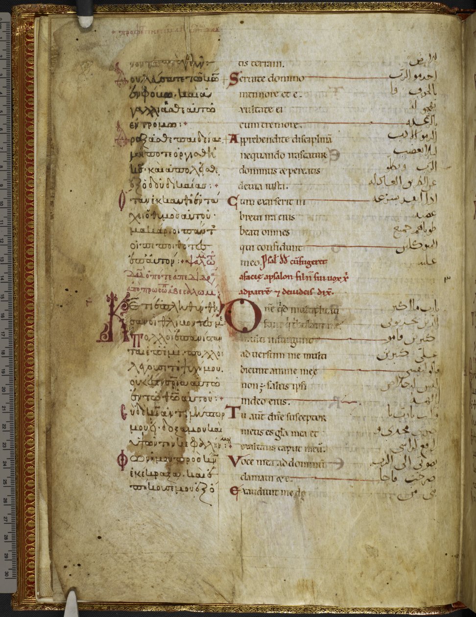 Harley MS 5786 f.2v kolmikielinen psalteri. Rahlfs 174, n. 1130-54 (vellum) tekijältä Sicilian School