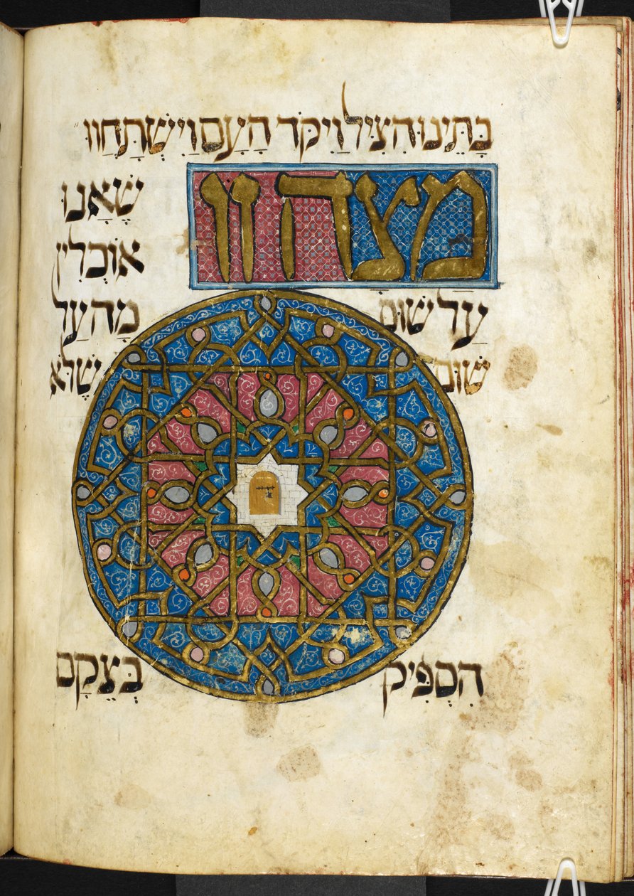 Matsah (happamaton leipä), yksi pakollisista ruoista, joita kulutetaan pääsiäisjuhlan aikana, The Golden Haggadah, Add. 27210, f. 44v (vellum) tekijältä Spanish School