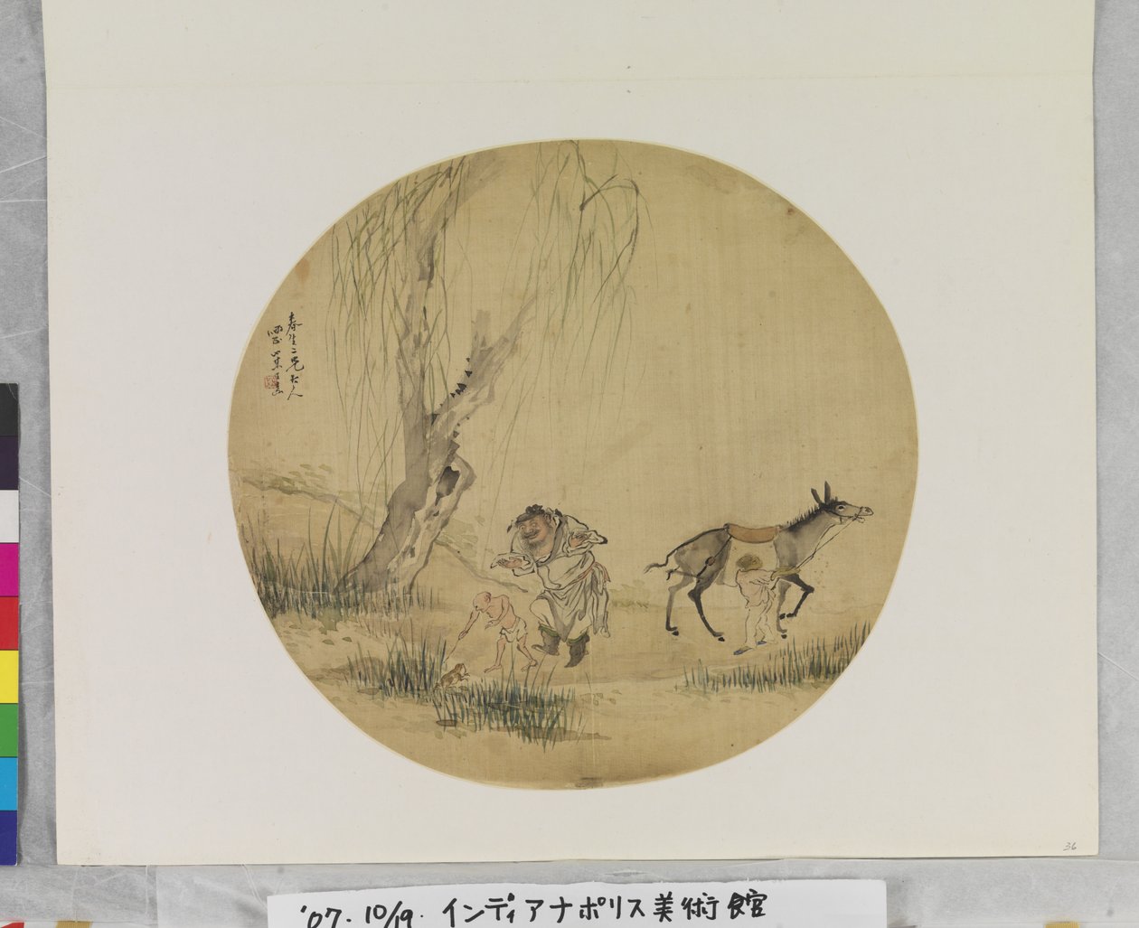 Zhong Kui Catching Frogs, päivämäärä tuntematon (muste ja värit silkille.viuhkamaalaus.) tekijältä Su Wang