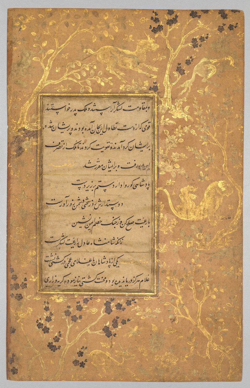 Valaistu folio (jae) elokuvasta A Gulistan (Rose Garden) of Sa