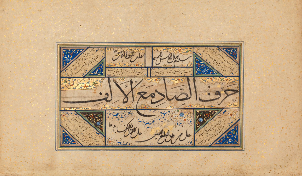 Kalligrafian sivu, 1500-luvun alku. tekijältä Sultan Muhammad Nur