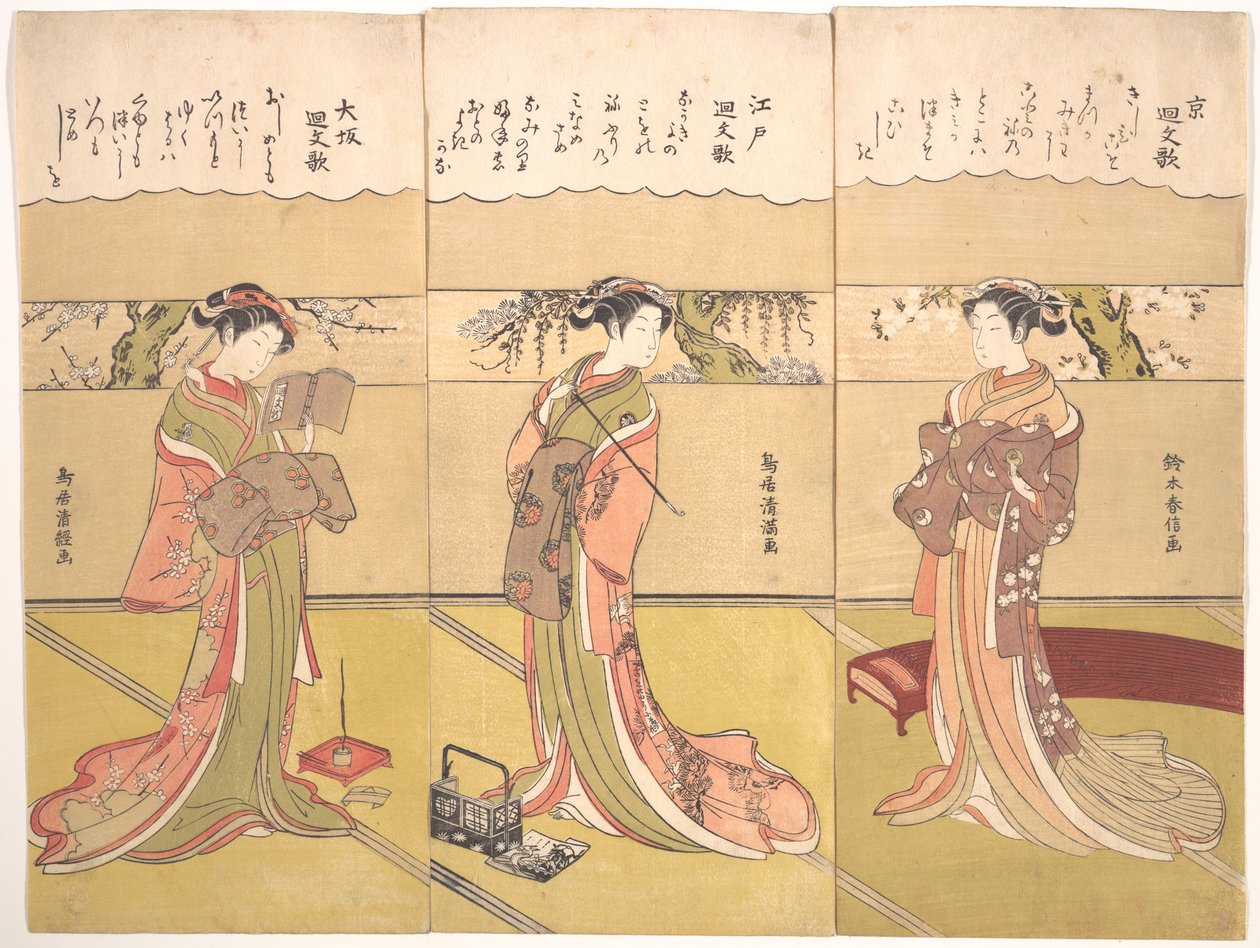 Palindromiset runot (Kaibunka): Kyo tekijältä Suzuki Harunobu
