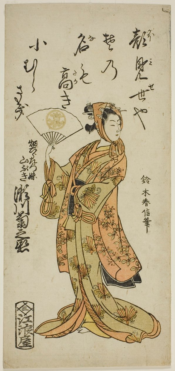 Näyttelijä Segawa Kikunojo II Yamabukina, Hata Rokurozaemonin sisarena, näytelmässä "Shikai Nami Yawaragi Taiheiki", joka esitettiin Ichimura-teatterissa yhdestoista kuukaudessa 1763 tekijältä Suzuki Harunobu