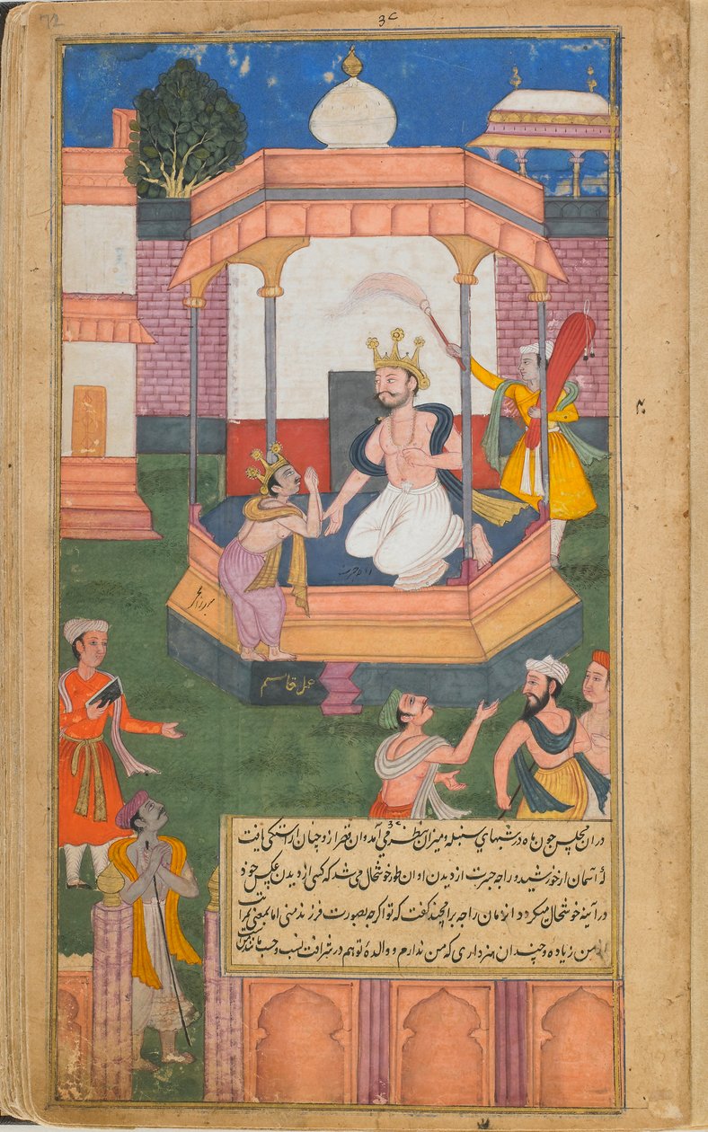 Ramayana Tales of Rama, The Freer Ramayana, osa 1, Mughal-dynastia, 1597-1605 tekijältä Syama Sundara