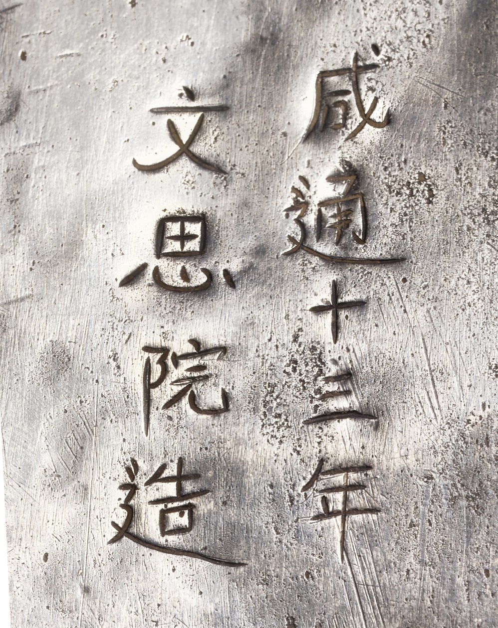 Yksityiskohta teemyllystä, kirjoitettu Xiantong tekijältä Tang Dynasty Chinese School