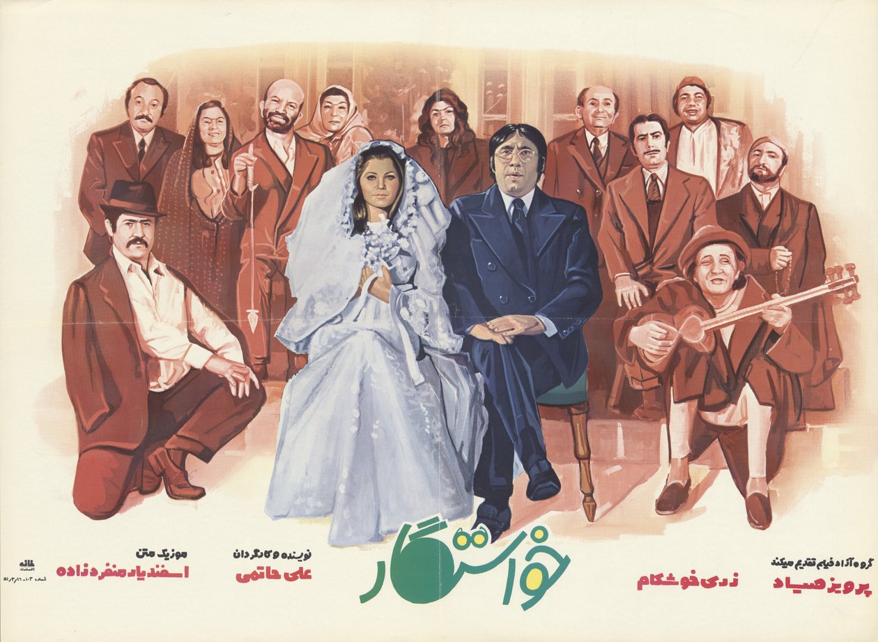 The Suitor -elokuvan juliste tekijältä The Advertising House of Iran