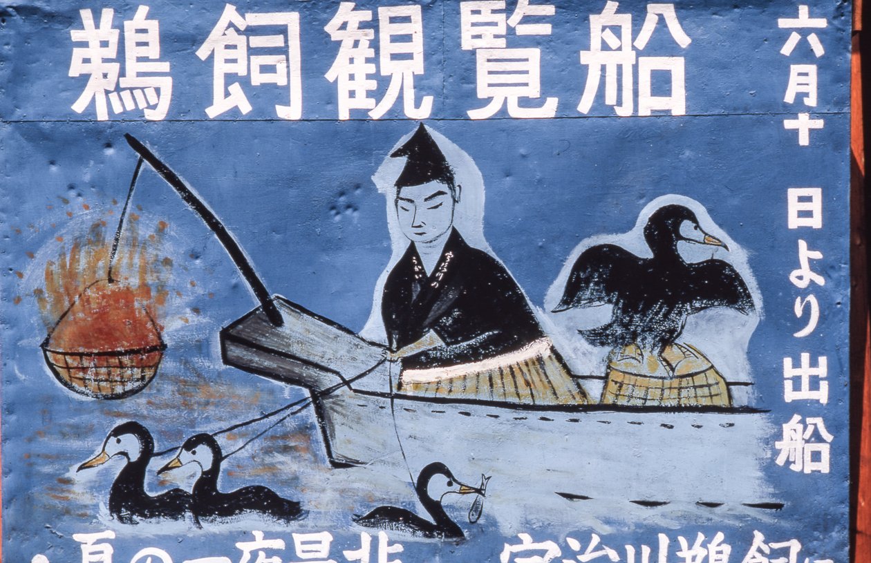Kansantaiteen maalaus mainonta Merimetso Night Fishing aka Ukai Nagara-joella, Gifu,... tekijältä Thomas J. Abercrombie