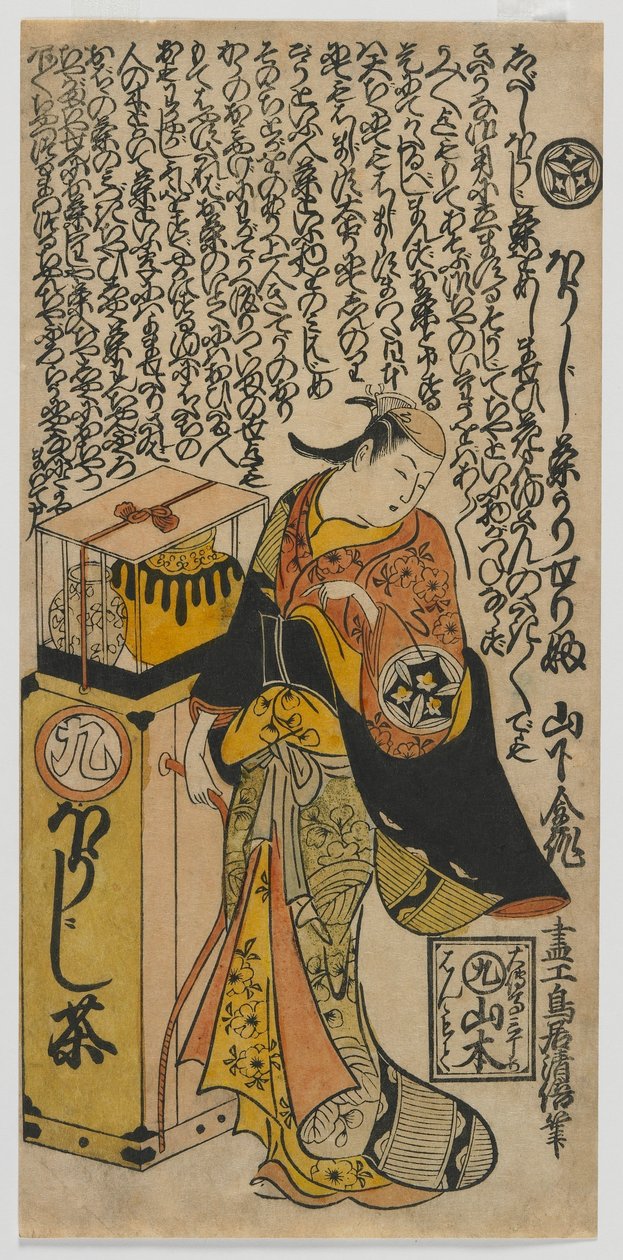 Näyttelijä Yamashita Kinsaku I esittää teenmyyjän soololaulua, Edo-kausi, 1720-luvun puoliväli (värillinen puupalikkaprintti) tekijältä Torii Kiyomasu II