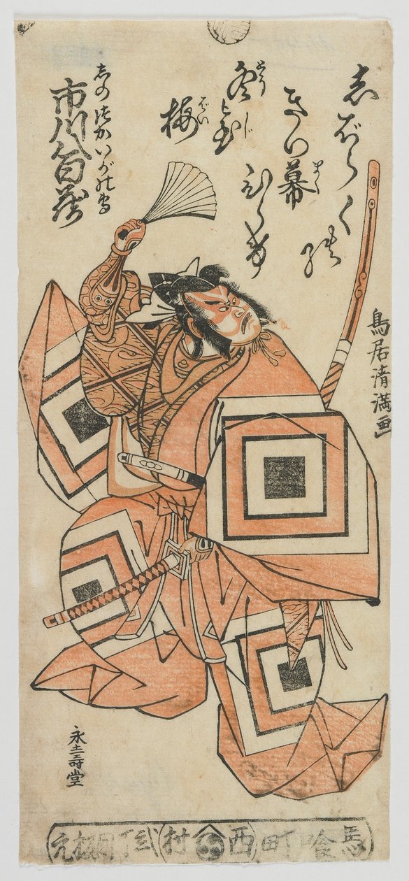 Näyttelijä Ichikawa Yaozo I Shinozuka Iga no Kamina, Edo-kausi, 1760-luvun alku (värillinen puupalikkaprintti) tekijältä Torii Kiyomitsu