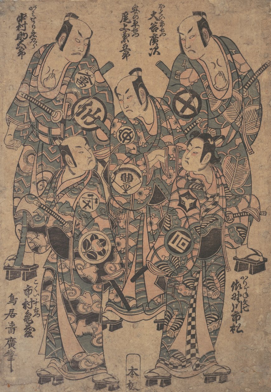 Cinc popar ac i rs com a tee 5 man home o 5 man date, Kazume Ume Wakana Futaba Soga. . . , mosquit. 1755. doctor fin sh tekijältä Torii Kiyohiro