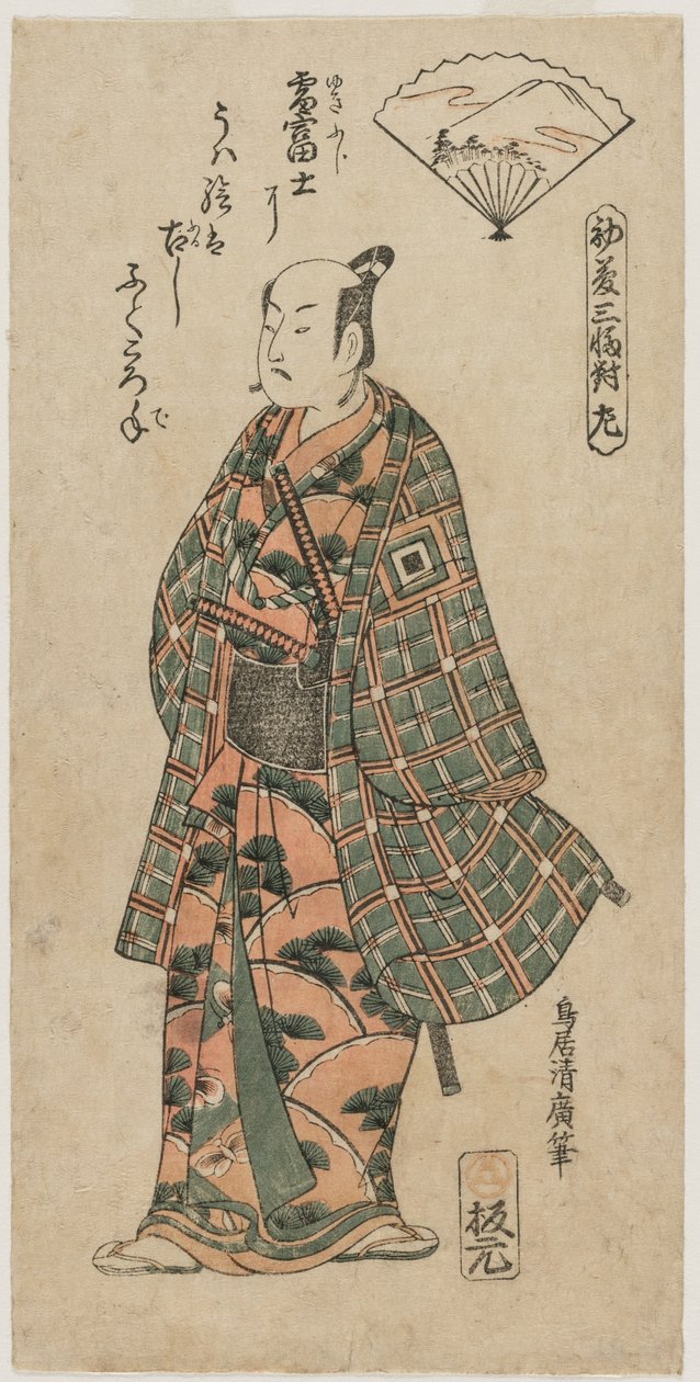 Ichikawa Dan Juro Good As A Young g Samurai, 1750-luku. tekijältä Torii Kiyohiro