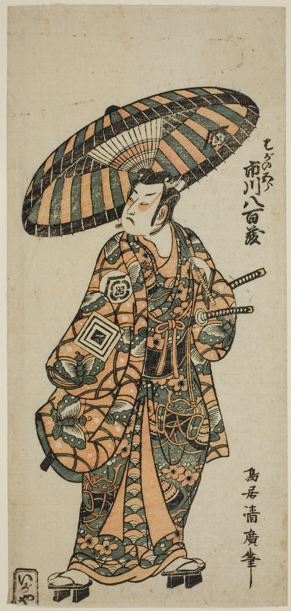 Kun Yazo Ichikawa oli lääkäri tekijältä Torii Kiyohiro