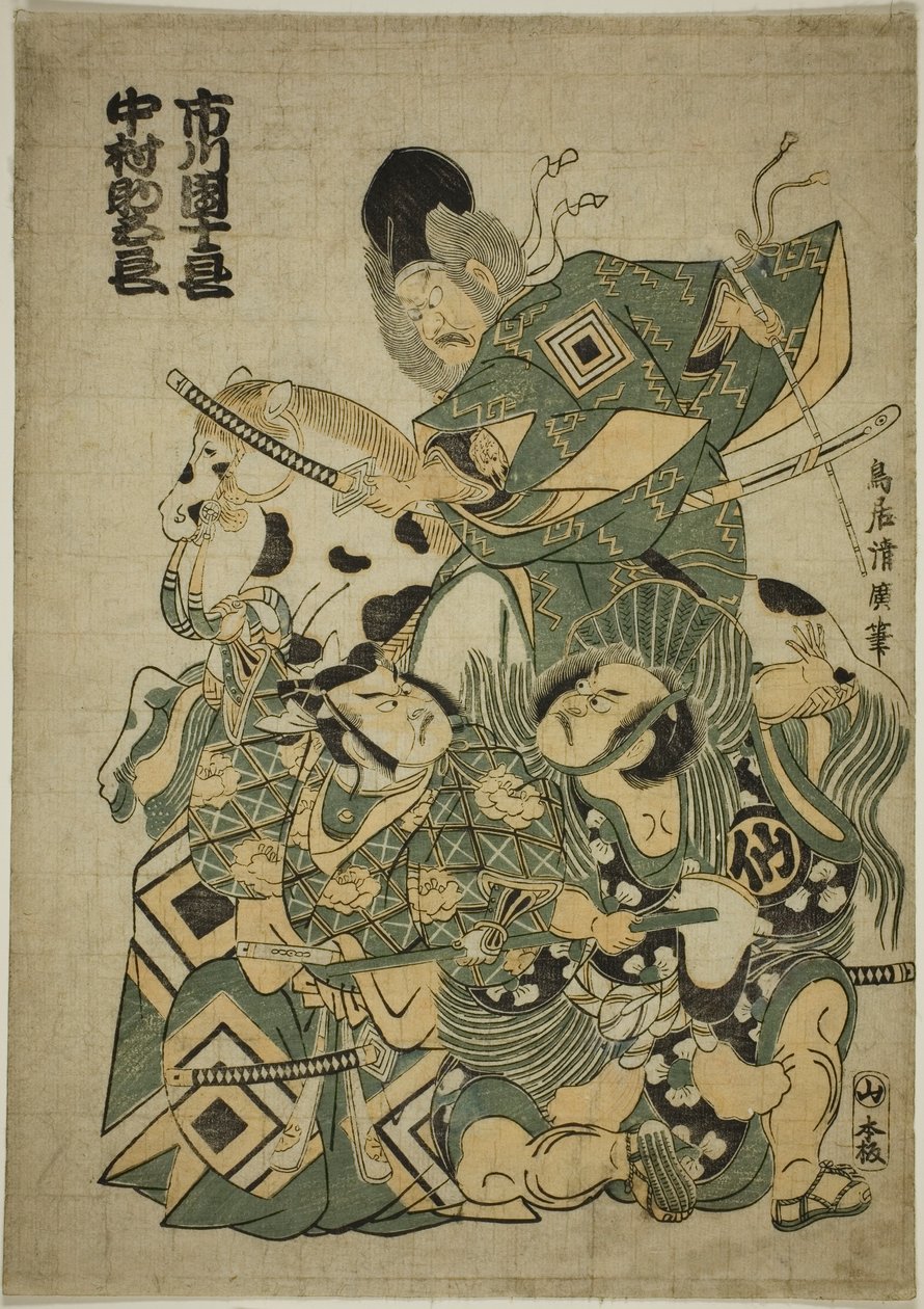 Näyttelijät Ichikawa Ebizo I Miura Osukena, Ichikawa Danjuro lV Okazaki Akushirona ja Nakamura Sukegoro I Kato Arajirona näytelmässä "Miura no Osuke Bumon no Kotobuki", joka esitettiin Nakamura-teatterissa 11. kuussa 1754. tekijältä Torii Kiyohiro