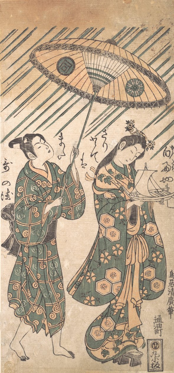 Tear c ja rs Nakamura ja Sandaime Tetsuo Ono ei Komachi idea Sanogawa Ichimatsu t. . . , hyttynen. 1756. tekijältä Torii Kiyohiro