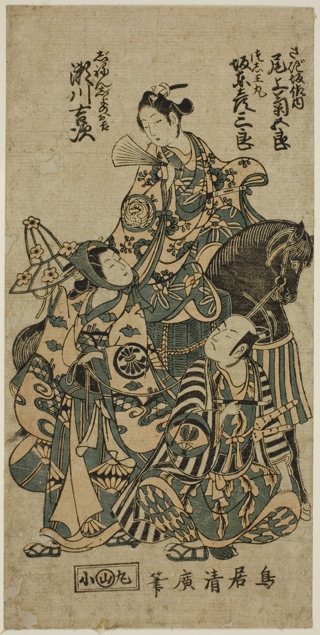 Näyttelijät Segawa Kichiji II Okichina, Bando Hikosaburo II Shuntokumaruna ja Onoe Kikugoro I Sagizaka Bannaina näytelmässä "Yura Sengen Tsuki no Minato", joka esitettiin Ichimura-teatterissa kahdeksannella kuukaudella 1754. tekijältä Torii Kiyohiro