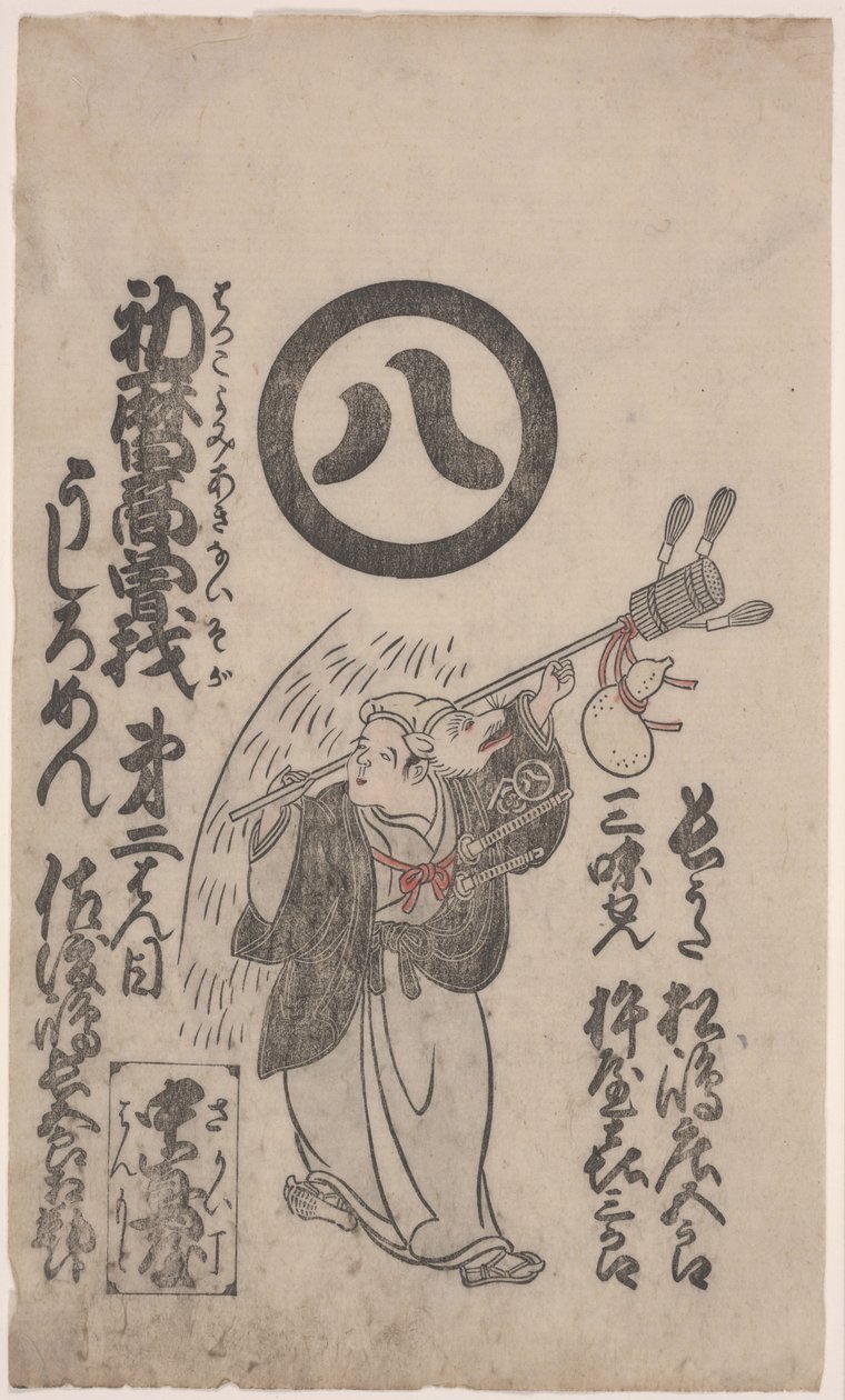 Fox Dance (puupiirros japanilaiselle paperille) tekijältä Torii Kiyomasu II