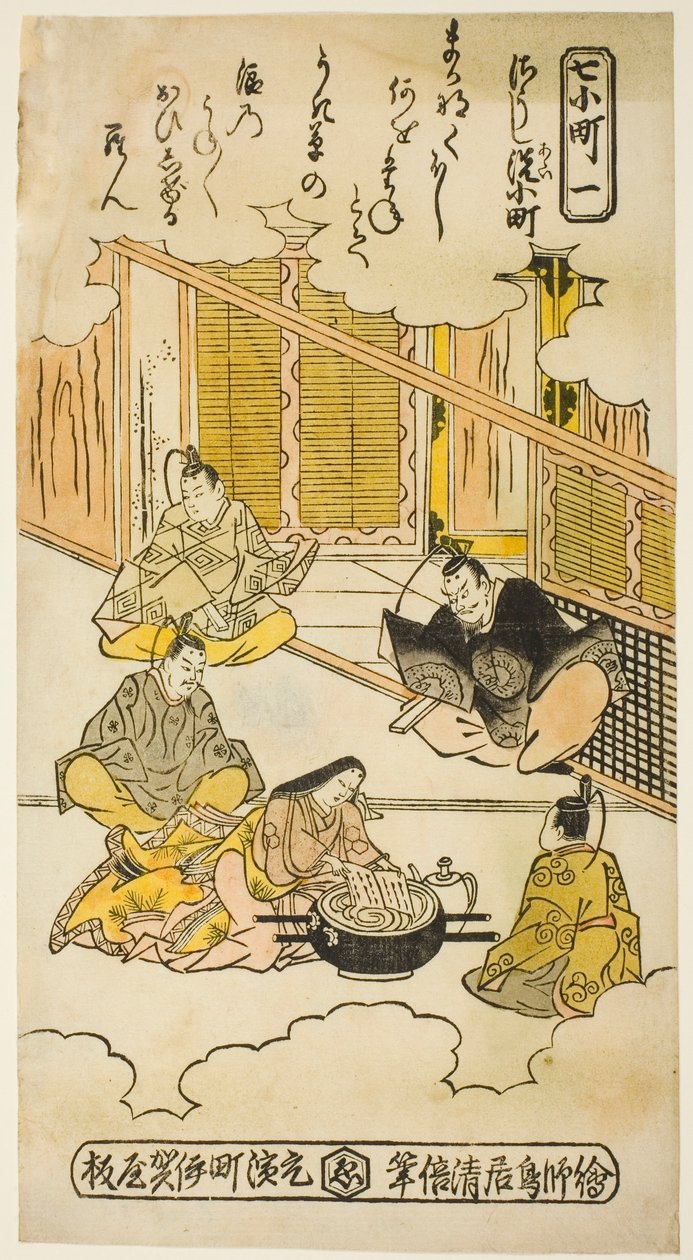 Komachi Ono Komachi tekijältä Torii Kiyomasu II