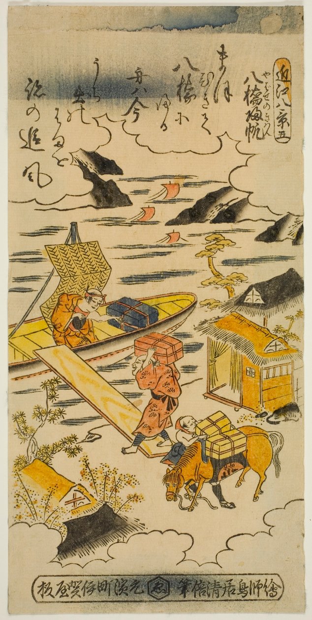 Paluupurjeet Yabasessa (Yabase no kihan), nro 5 sarjasta "Kahdeksan näkymää Omista (Omi hakkei)" tekijältä Torii Kiyomasu II