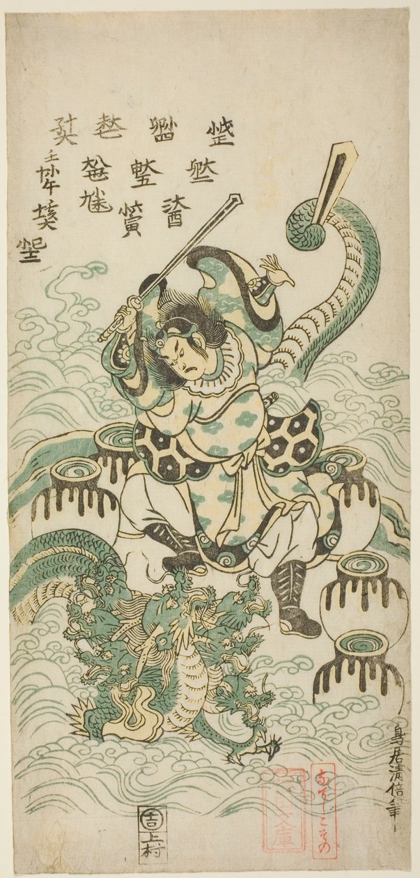 Susano-o no Mikoto Killing the Eight-headed Dragon tekijältä Torii Kiyomasu II