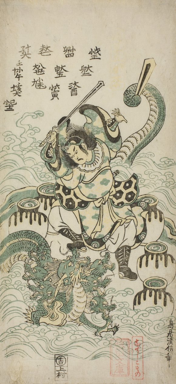Susano-o no Mikoto Killing the Eight-headed Dragon, 1748 tekijältä Torii Kiyomasu II