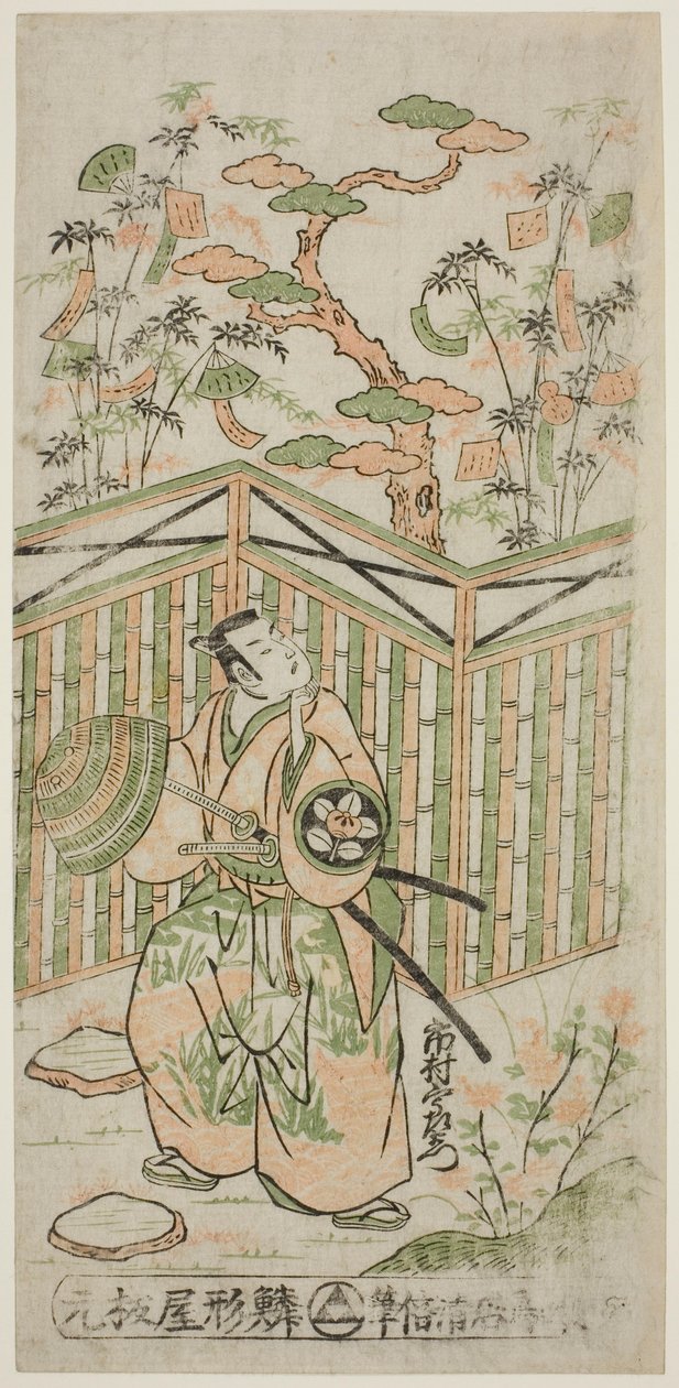 "Mangetsu Ogurikan", rei